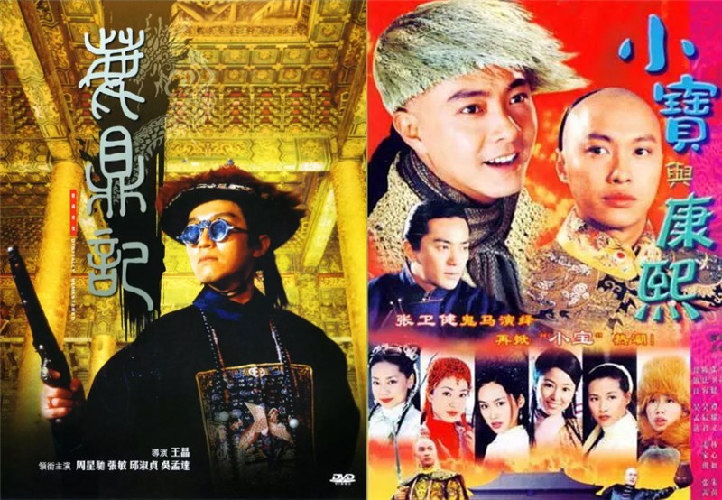 这部电视剧阵容强大质量却差强人意,一度陷入与周星驰版权之争