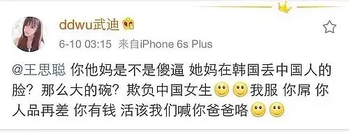 王思聪打人事件后续要到检察院吗,王思聪韩国打女生事件