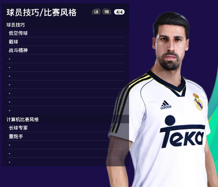 实况足球2023传奇强势球员,实况足球最新皇马精选