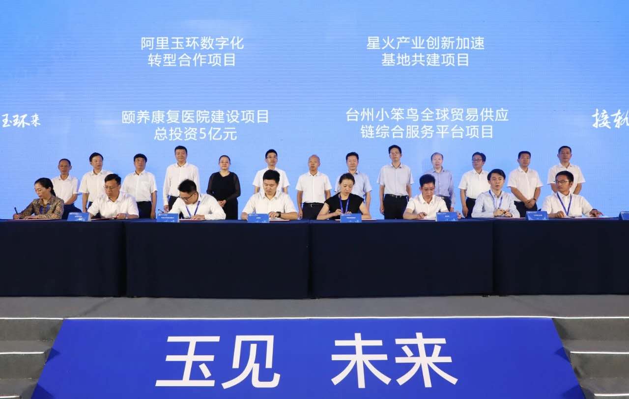 小笨鸟签约玉环，致力打造全球供应链综合服务新标杆