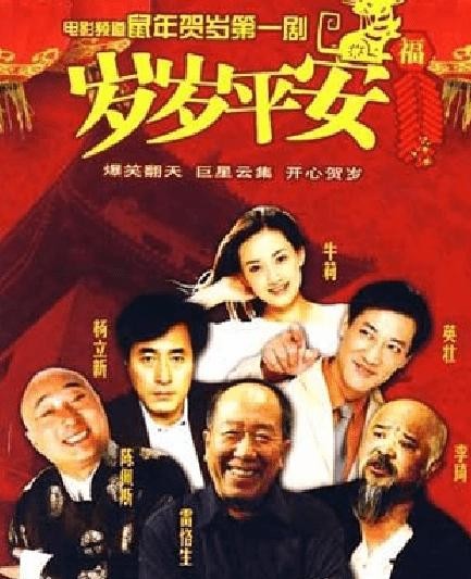 演员牛莉的个人资料,牛莉的人生可不那么简单