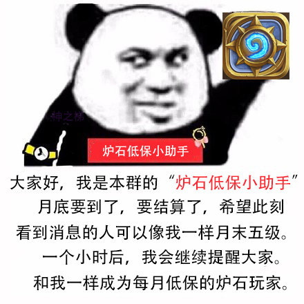 炉石传说上传说要经历什么,炉石传说1月24号后还能玩吗