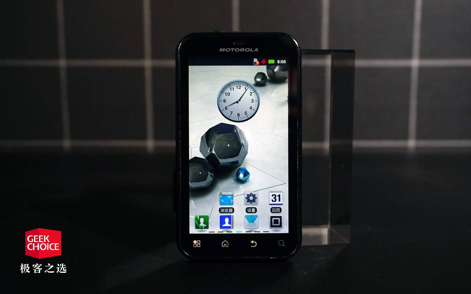 最好的摩托罗拉街机,摩托罗拉最好的机型