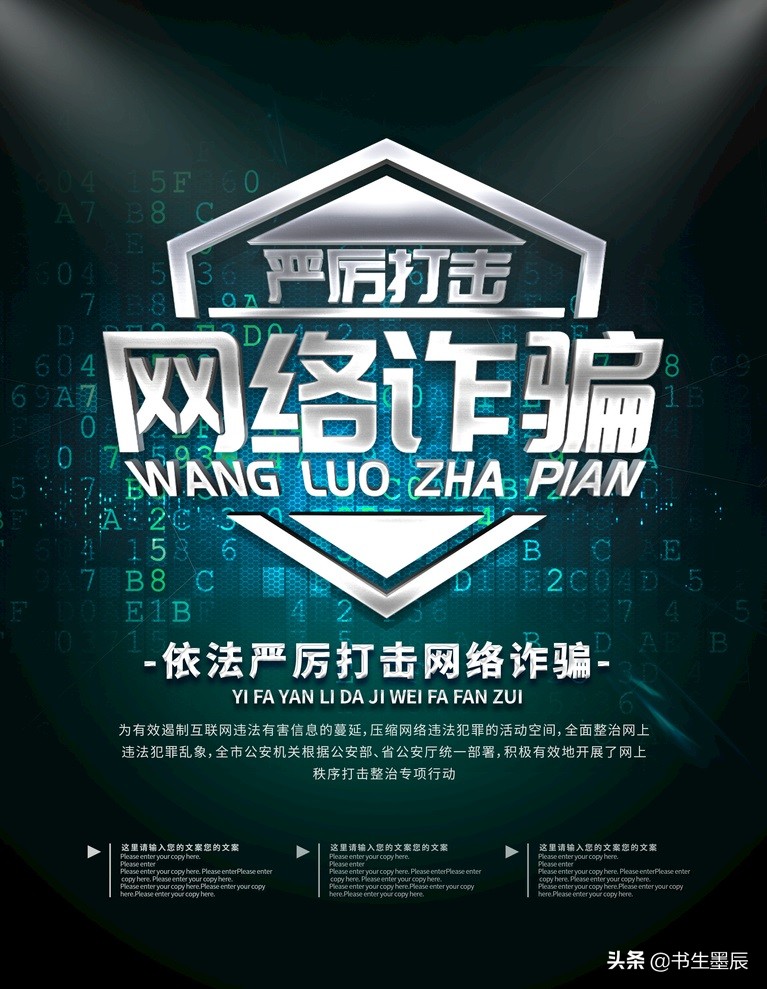 反诈骗案例游戏诈骗,游戏充值诈骗宣传篇