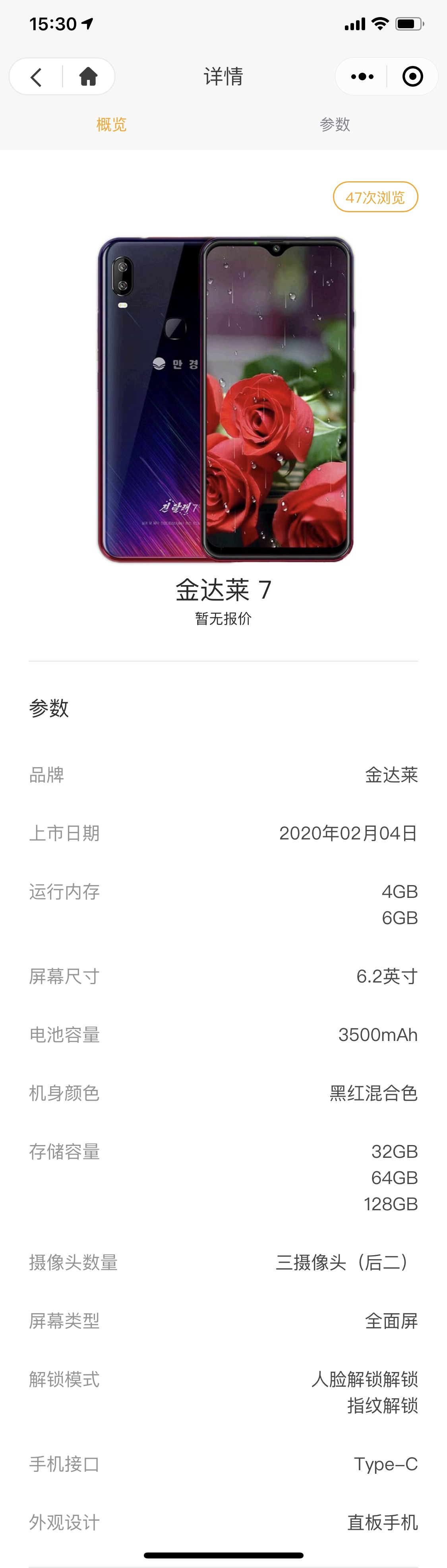 朝鲜自产智能手机对标三星s8,朝鲜自研手机系统