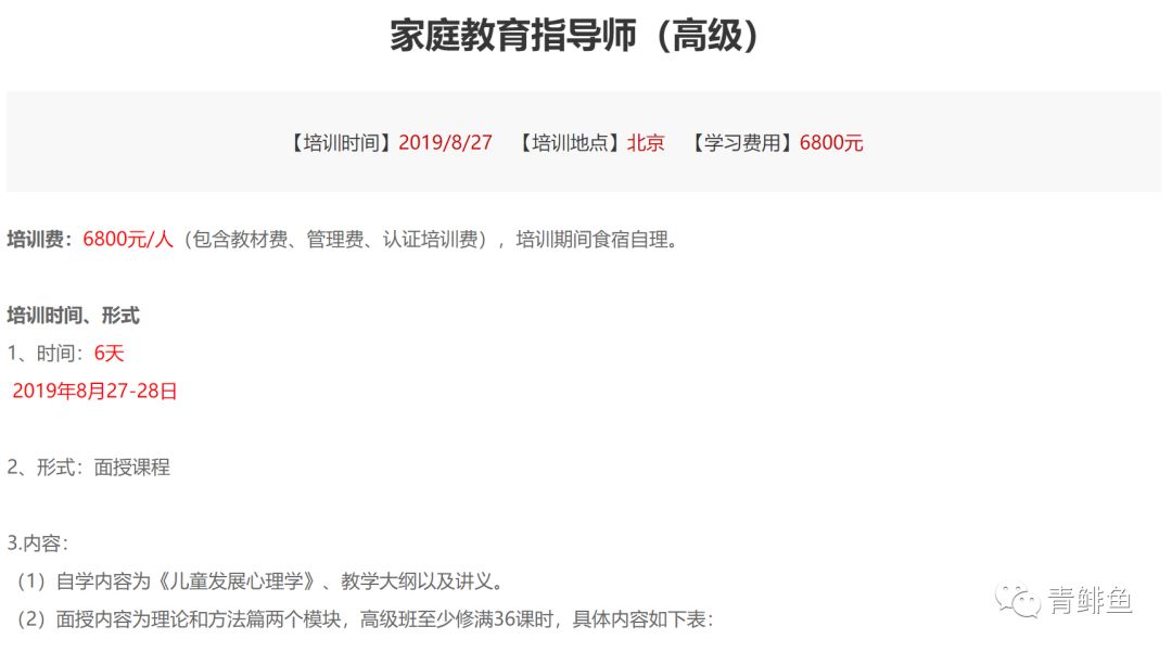 家庭教育唯一的出路,功利的家庭教育