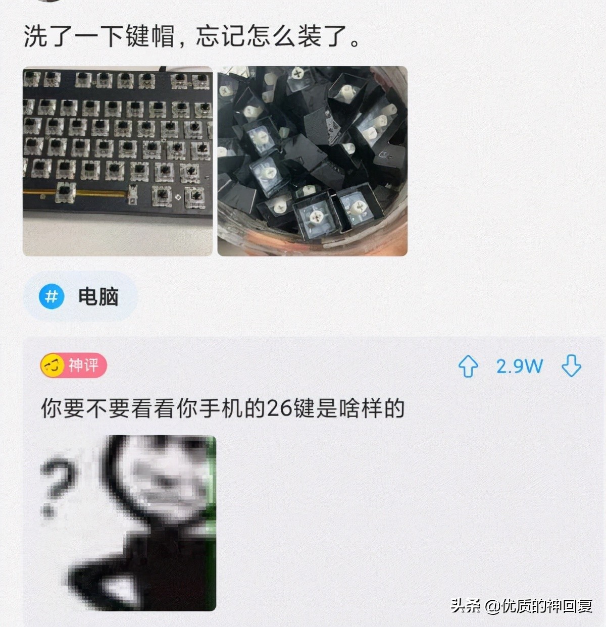 “女友的爸爸让我二选一，看到网友的神评，我果断出击！”哈哈哈