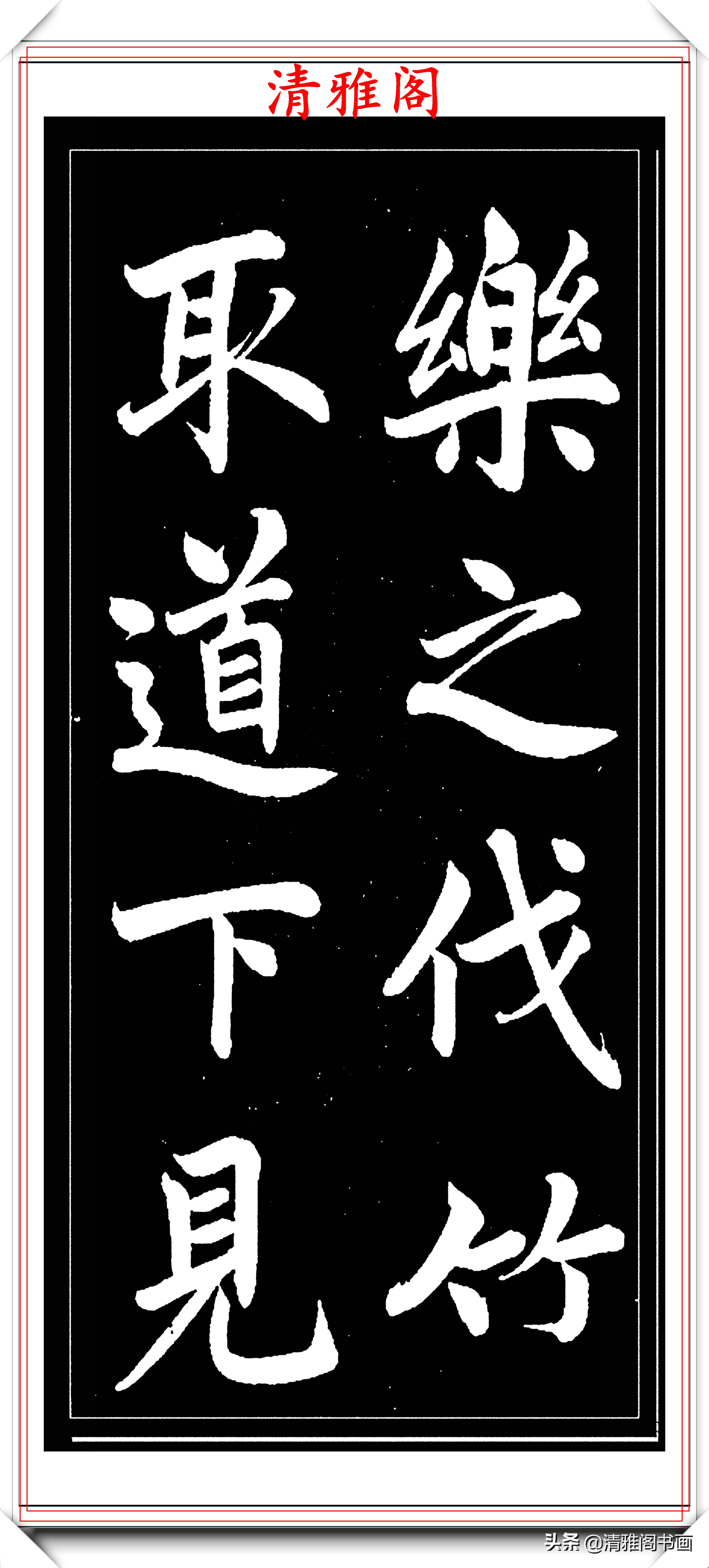 曾国藩楷书书法作品,曾国藩行草书法欣赏