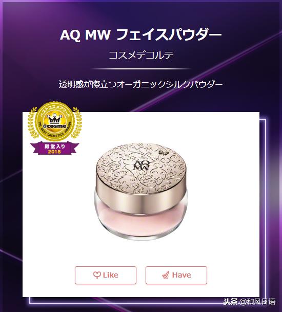 日本美妆大赏cosme面膜,日本美妆大赏cosme2022