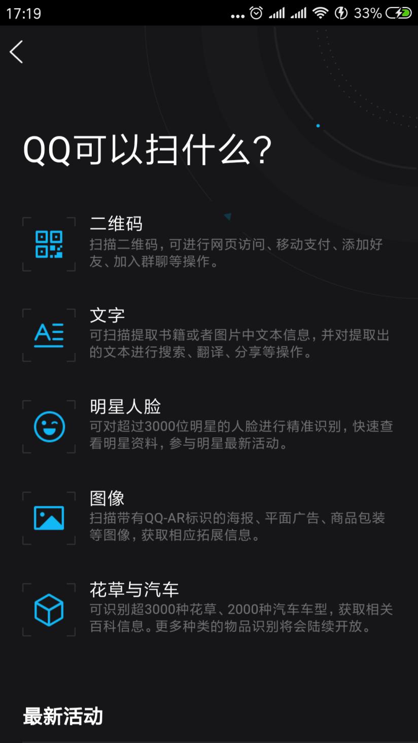 qq手机版扫一扫在哪,qq扫一扫的ar手势