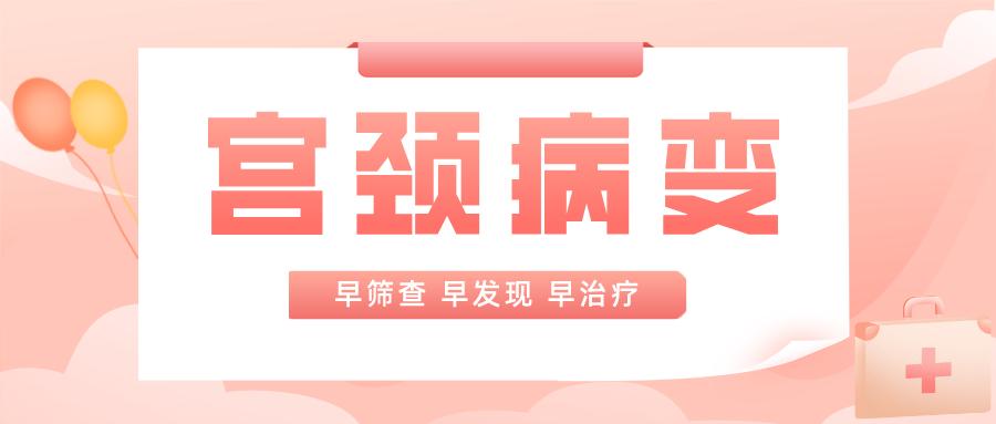 宫颈病变二级离癌多远,宫颈高级病变3级属于癌吗