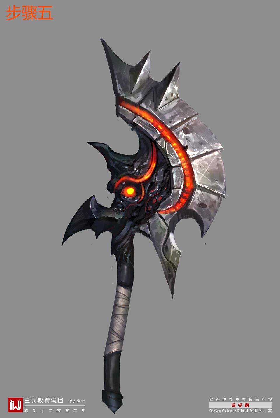 斧头ps怎么画,兵器斧插画