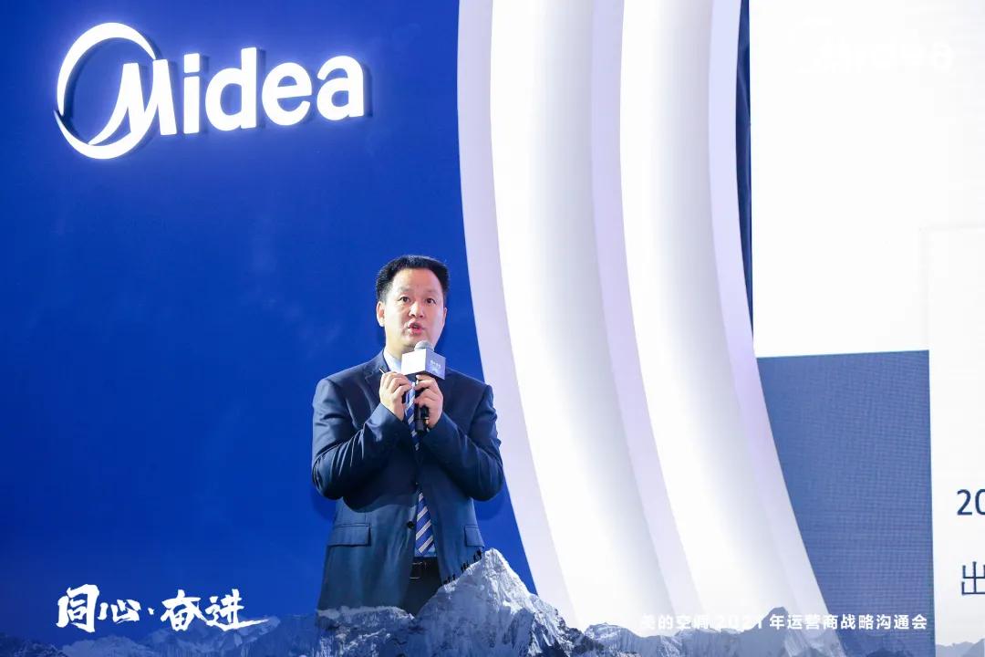 美的空调运营服务商,美的空调商业模式的变化趋势