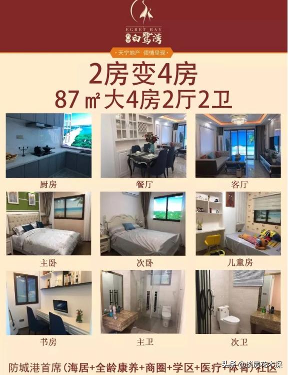 天宁·白鹭湾，颐养千年防城港，心怀海居生活梦