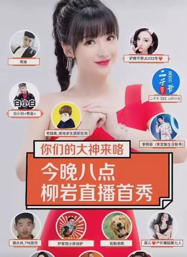 赵薇抖音上直播卖货,赵薇直播间卖奢侈品