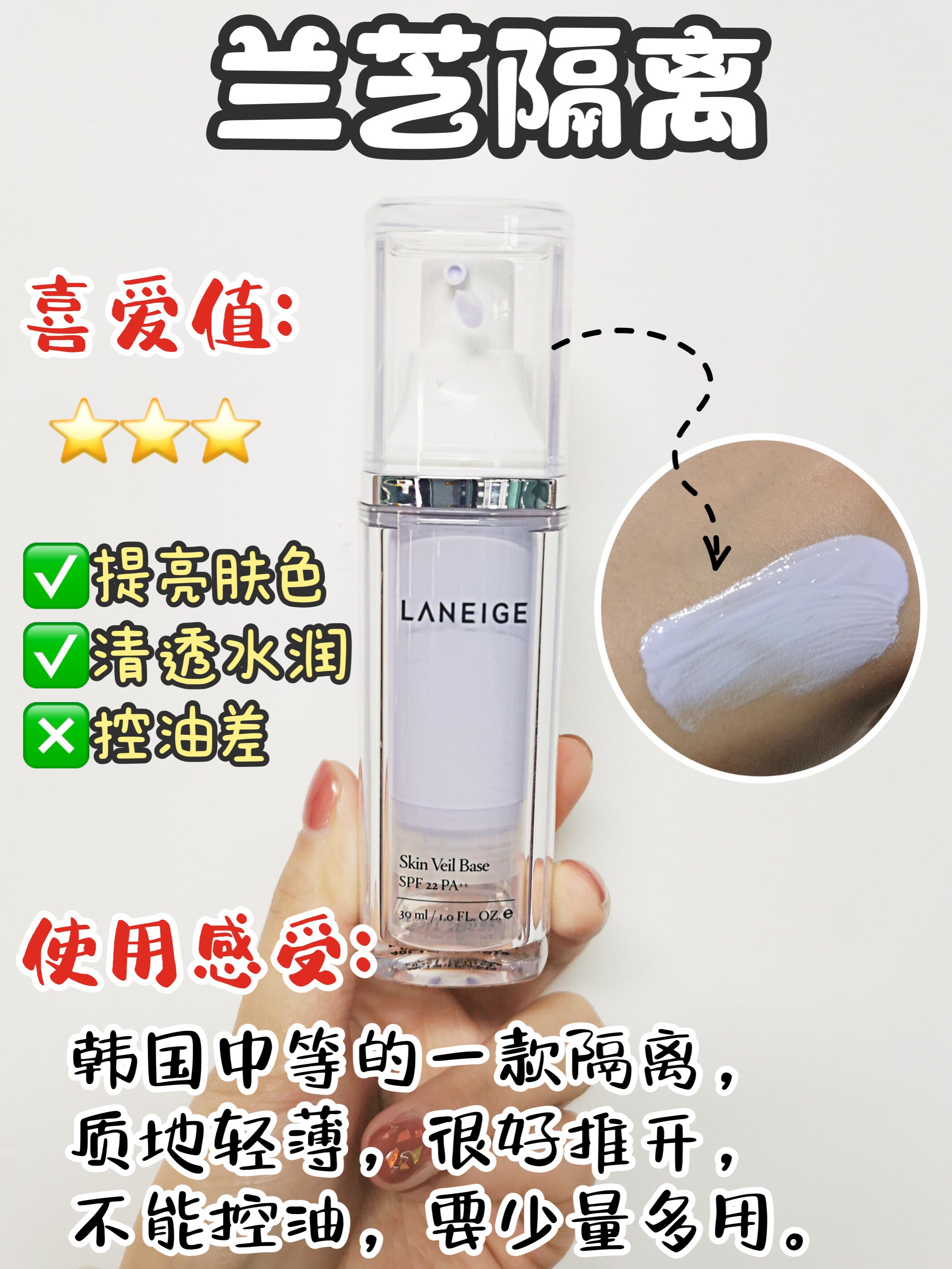 优秀学姐的私藏隔离！好用不踩雷