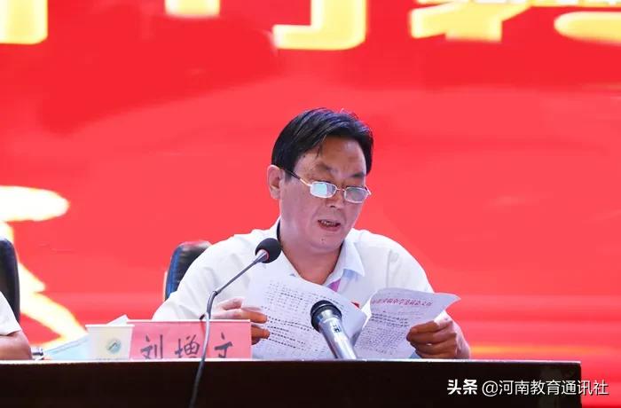 学校38个教师节表彰大会,郑州20年教师节表彰
