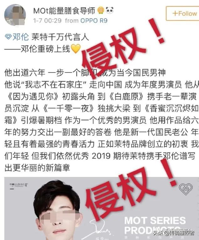 产品虚假宣传原因,茉特微商真的有效吗