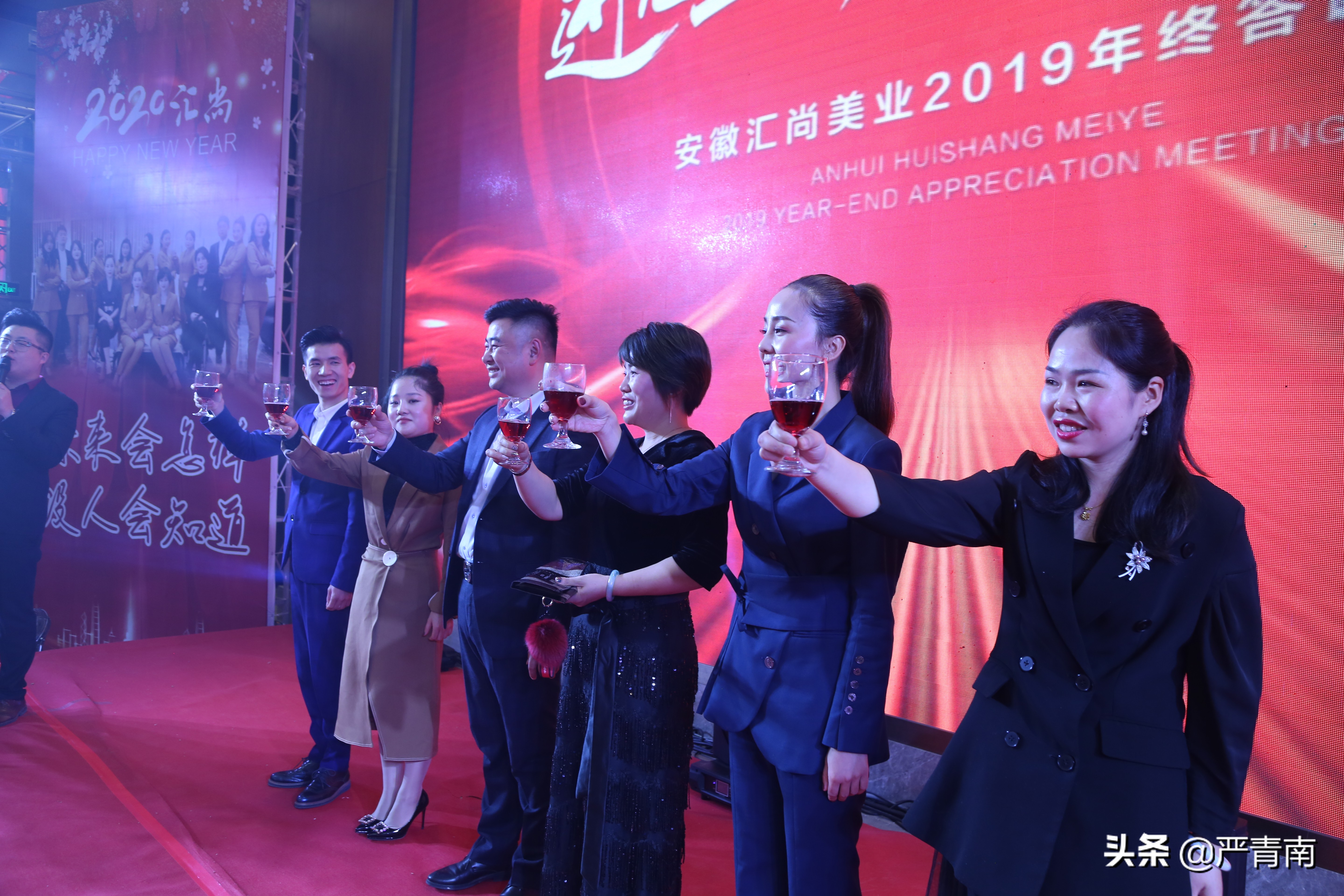 进无止境，未来可期---安徽汇尚美业2019年终答谢会成功举办