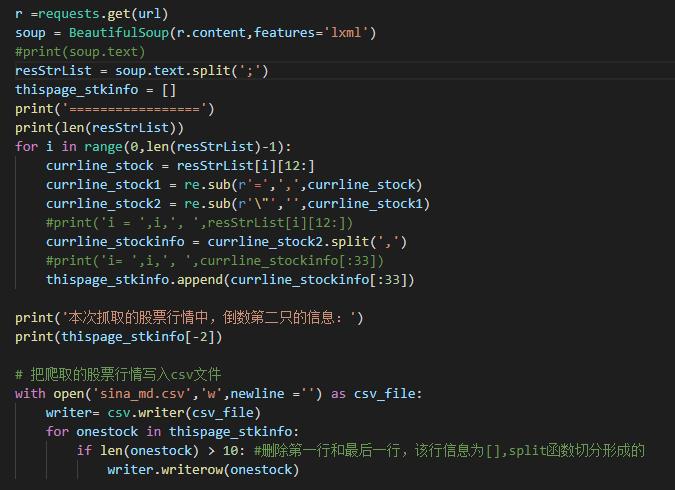抓取股票行情网页，为何一次最多只有892支股票的数据？