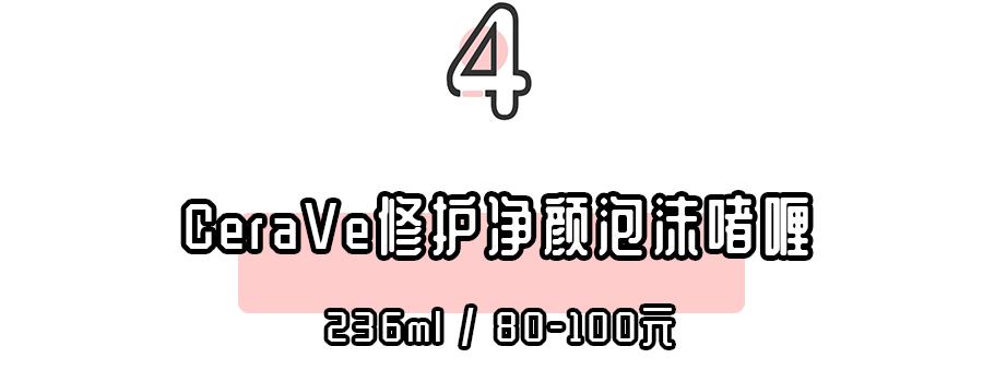 十大平价氨基酸洗面奶排行榜,推荐最好用的氨基酸洗面奶