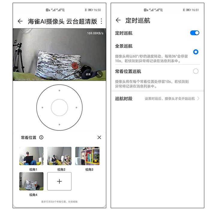 海雀AI摄像头云台超清版评测性价比很不错