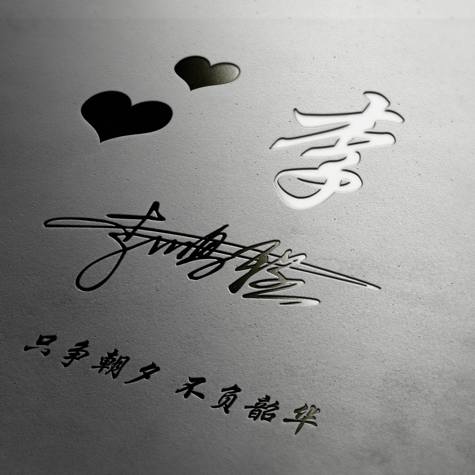 用你的姓名做专属头像,用你的名字做头像图片大全