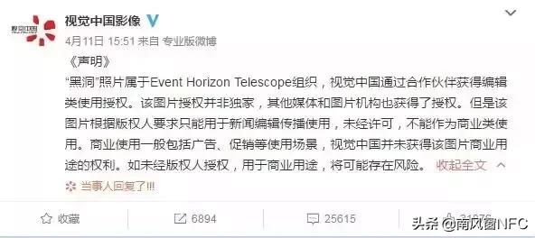 视觉中国回应了黑洞的图片,宇宙黑洞视觉中国