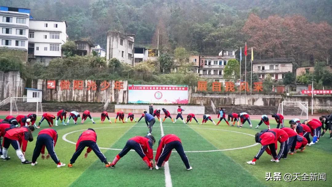 前国脚孩子,天全县第二初级中学