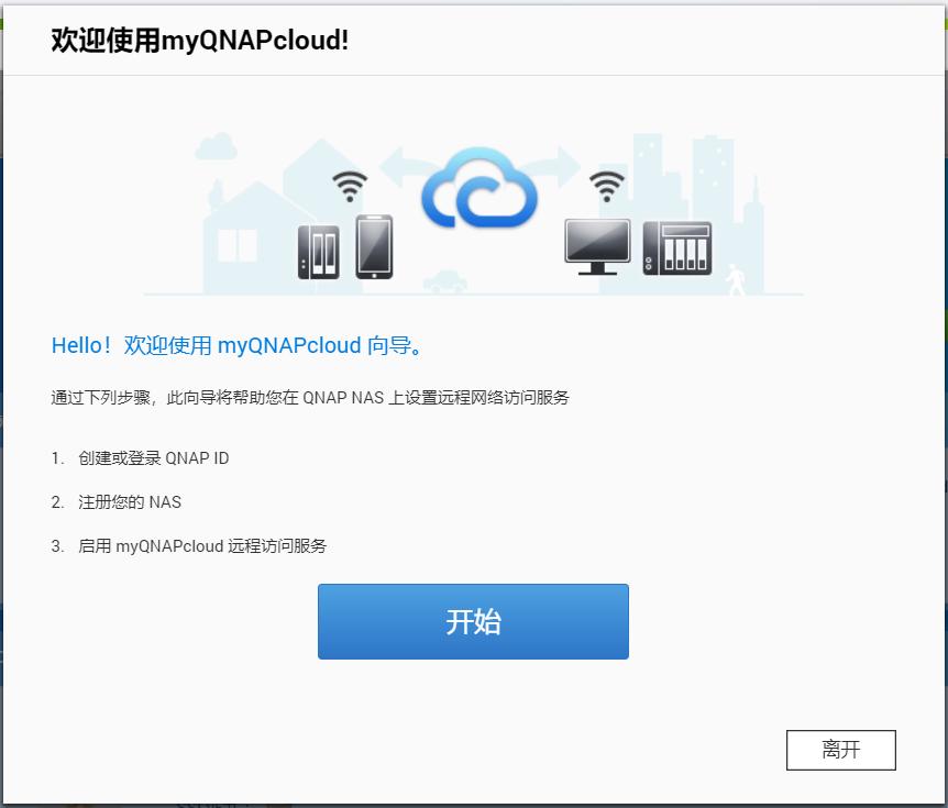 手把手教你玩转nas之新手入门,nas入门知识