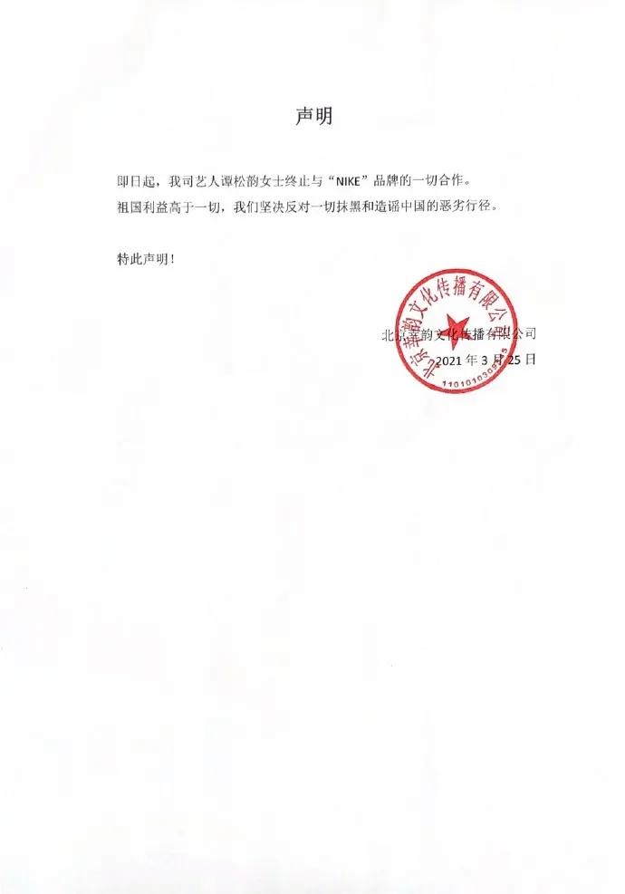 终止和nike的合作,陈冠希终止与nike合作