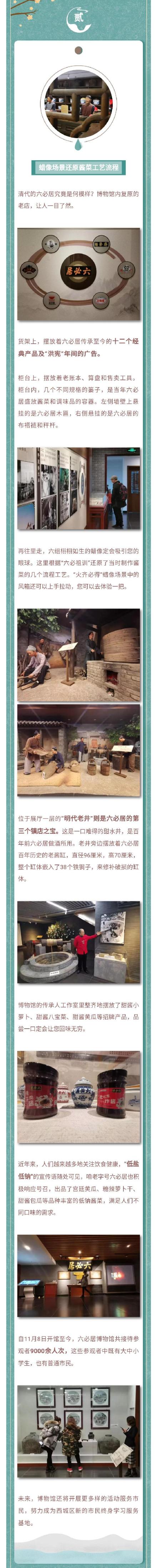 北京中轴线上的历史故事,中轴线似乎穿越了北京历史