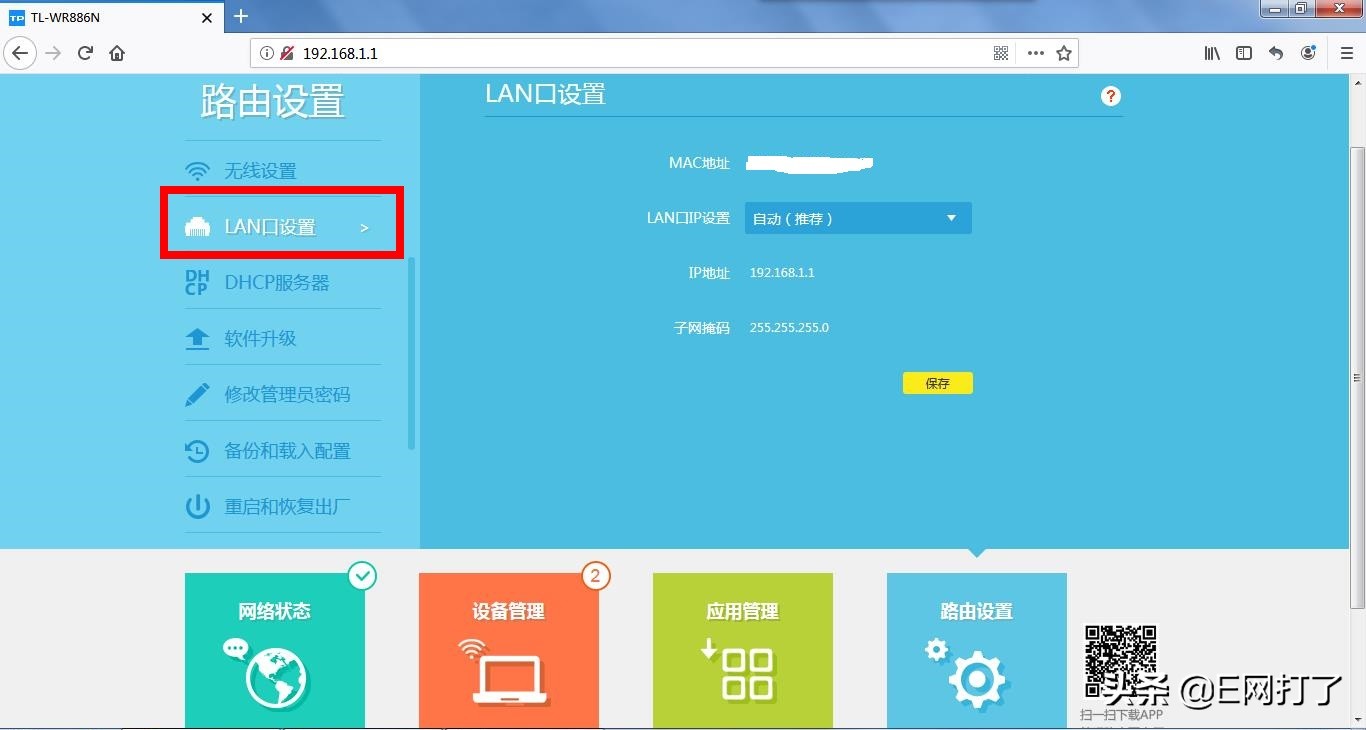 小米路由器登录密码忘了,忘了路由器登录密码怎么办