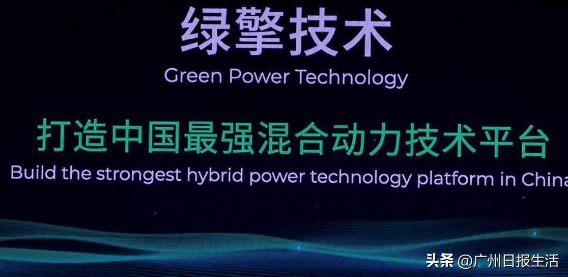 广汽研究院首席技术官,广汽绿擎技术