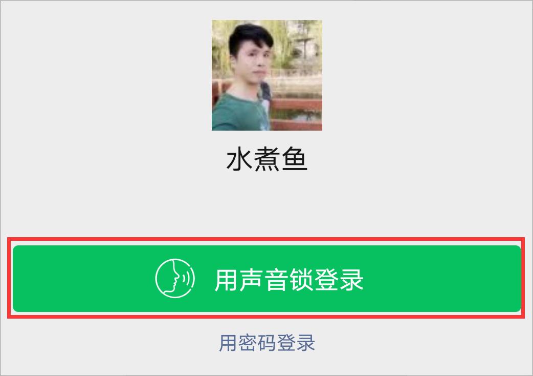 微信被限制了忘记登录密码怎么办,微信密码忘记了怎么样才能登录