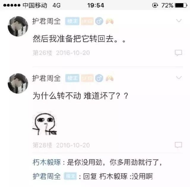 网友发不小心弄坏了女朋友口红怎么办。。。哈哈笑翻了