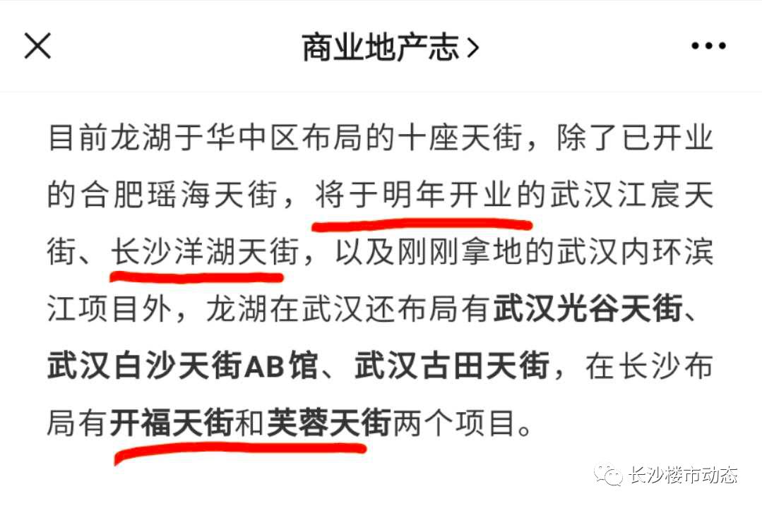 长沙2024年要开的购物中心,长沙2021年开业购物中心
