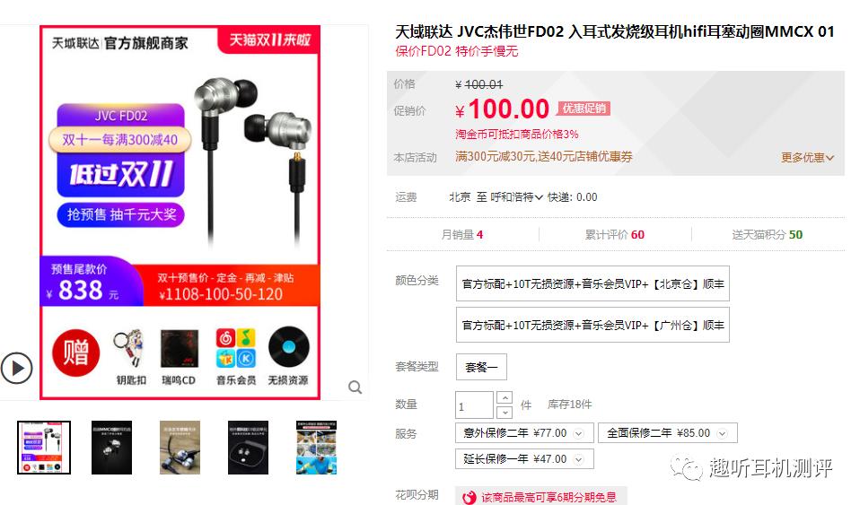 双十一入耳式蓝牙耳机推荐100元内,2019百元入耳式耳机推荐