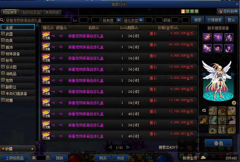 dnf2023新春礼包10套回血计算,dnf2023新春礼包最新回本率