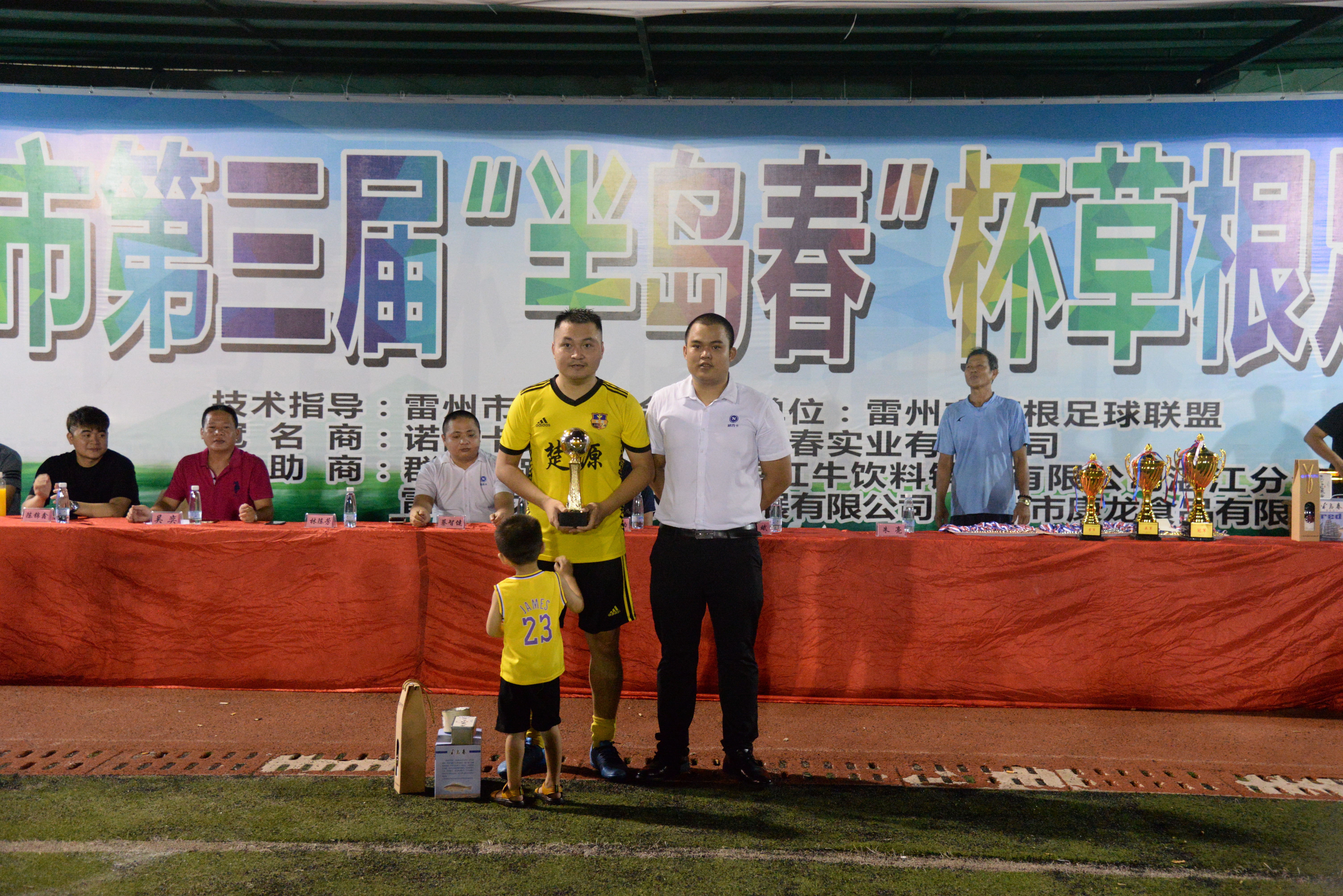 雷州草根足球比赛,雷州足球联赛2015