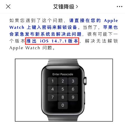 最新ios14.7.1完美越狱,ios15.7.1越狱最新消息