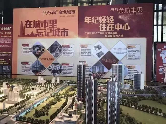 万科假公寓纠纷,佛山万科公寓纠纷