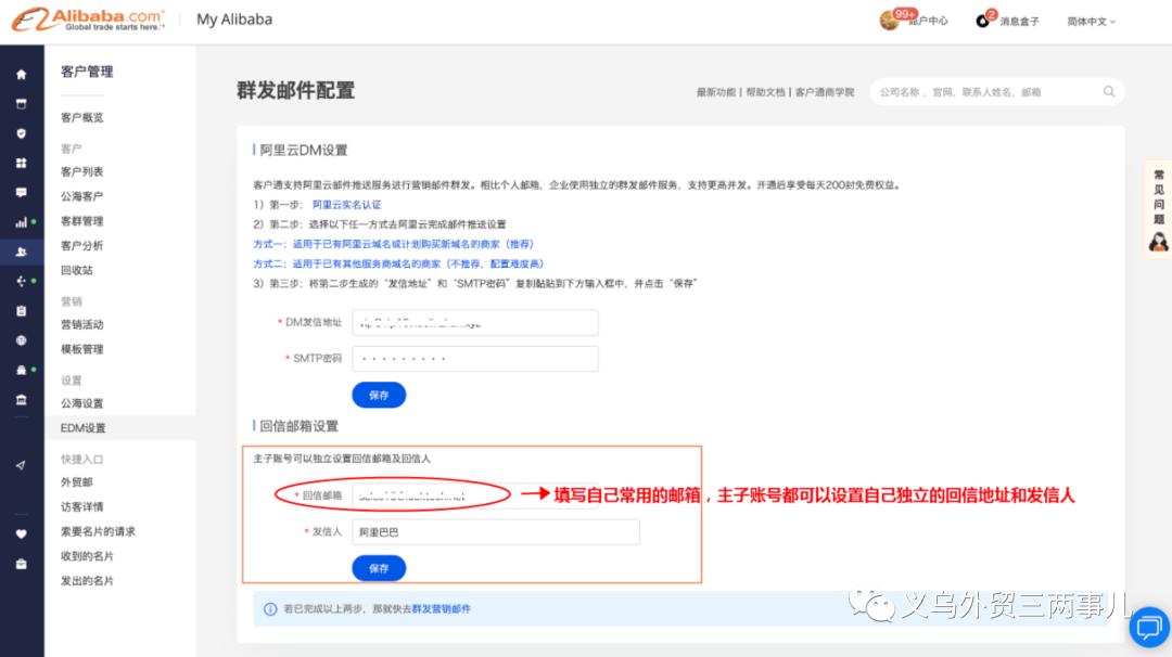 怎么在阿里巴巴国际站做访客营销,阿里巴巴国际站怎么营销访客