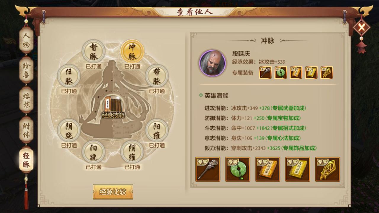 天龙八部手游什么门派克制逍遥,天龙八部逍遥哪个门派最克制