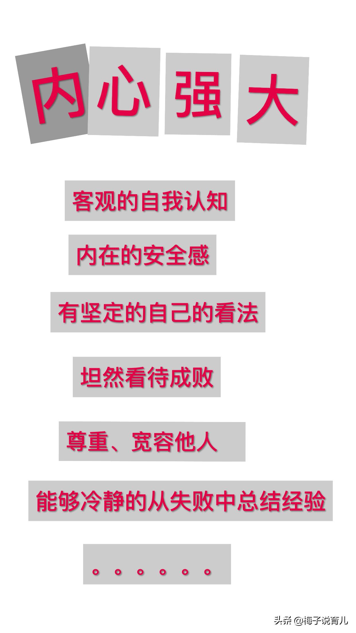 如何培养内心强大的孩子李玫瑾,如何培养内心强大的孩子视频