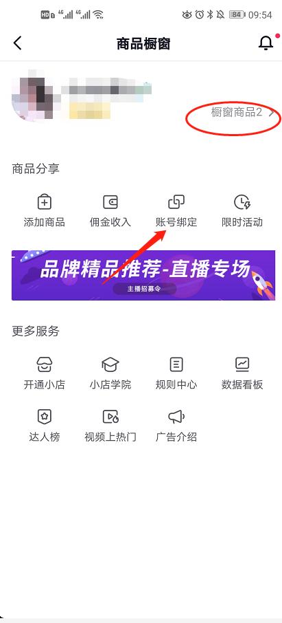 淘宝联盟怎么开流程,淘宝联盟如何做起来