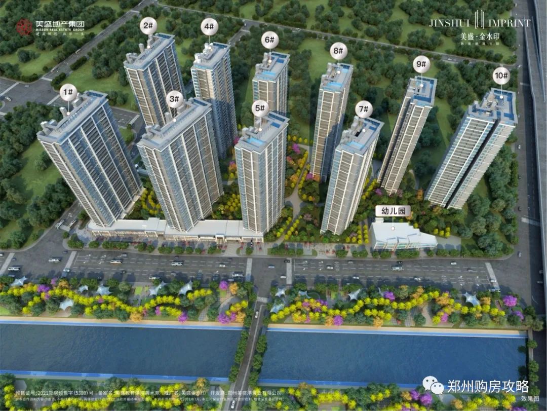 郑州美盛金水印开盘楼盘,美盛金水印是教育港湾三期吗
