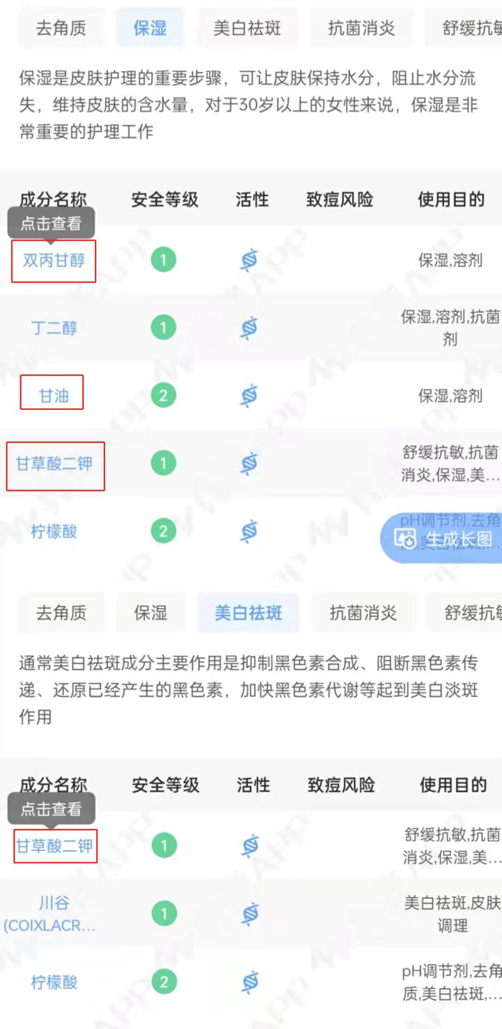 哪一款的爽肤水好用,最好用的爽肤水是哪一款