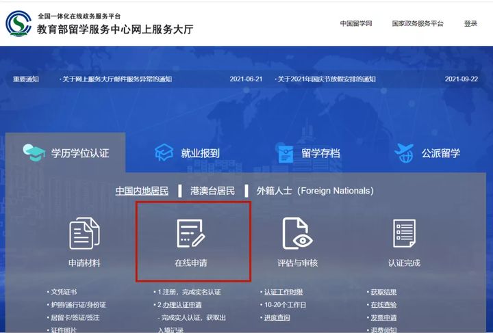 二战考研学历校验未通过,考研预报名学籍学历校验结果