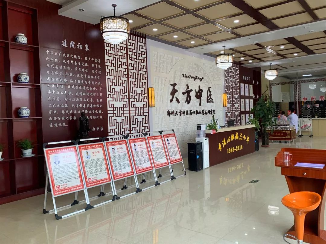 郑州天方中医心脑血管病医院——谨奉祖训，人心济民